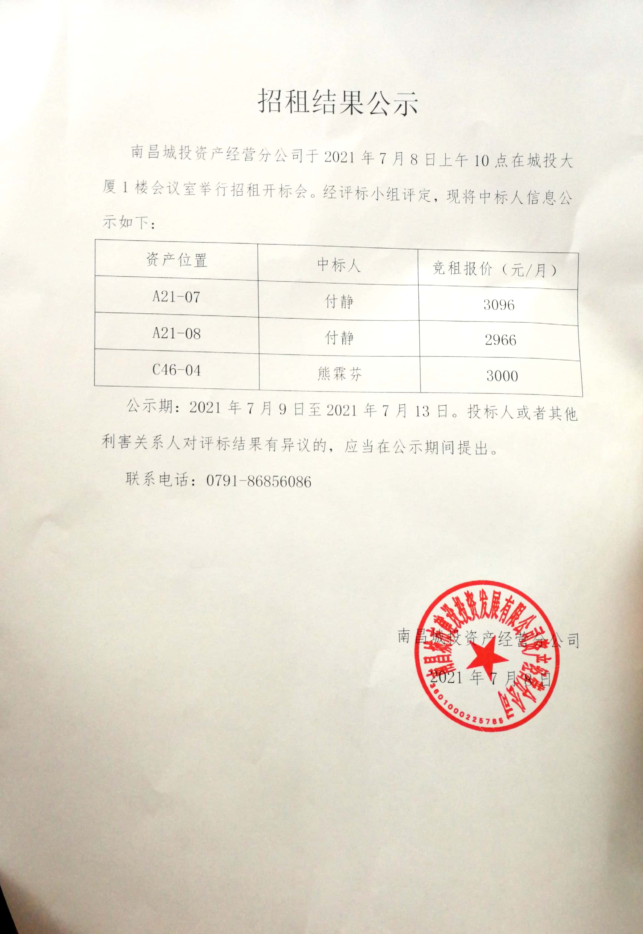 微信圖片_20210709144743.jpg